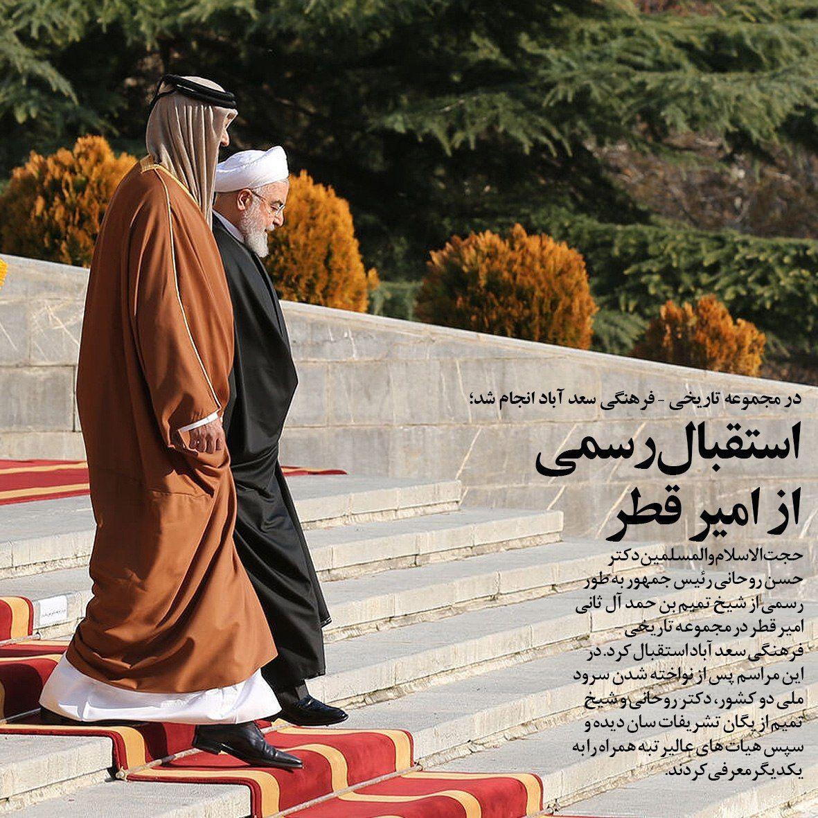 استقبال رسمی